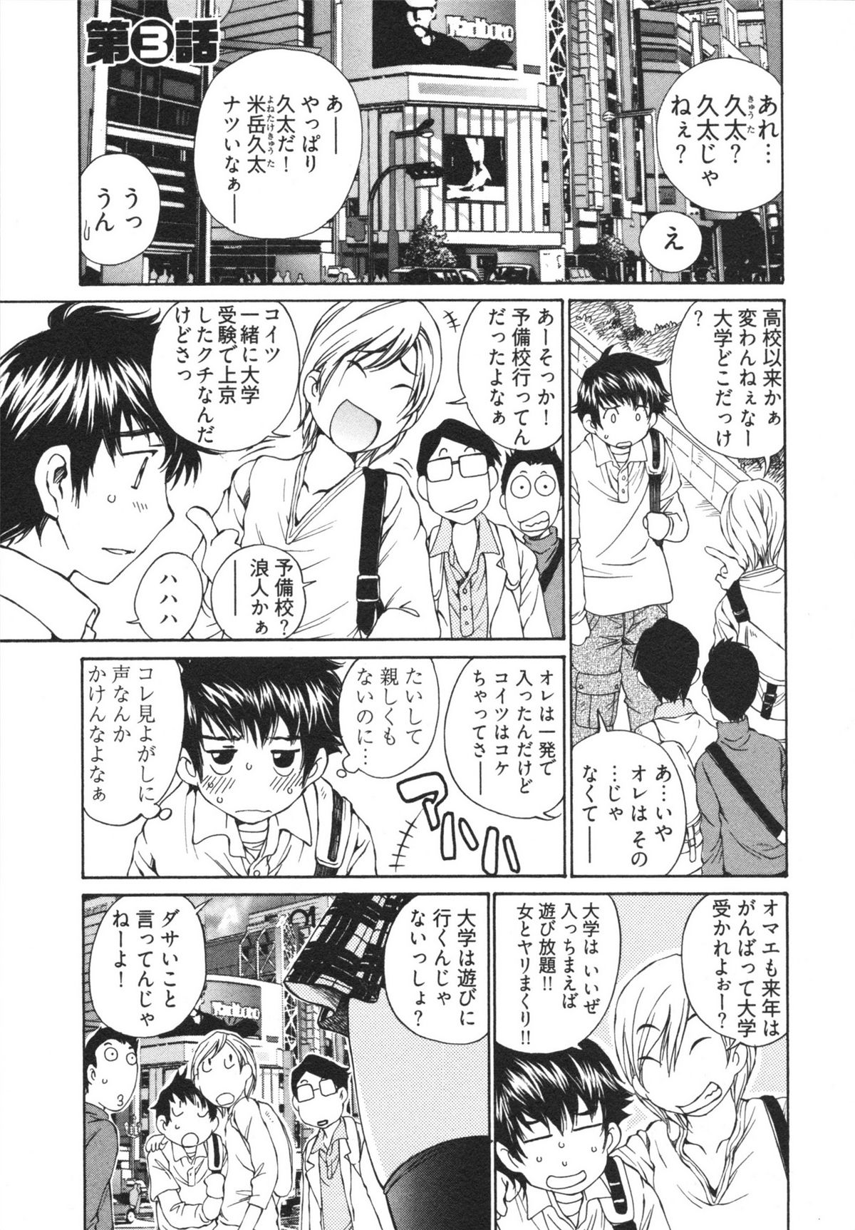 [Sano Takashi] Katekyun page 47 full