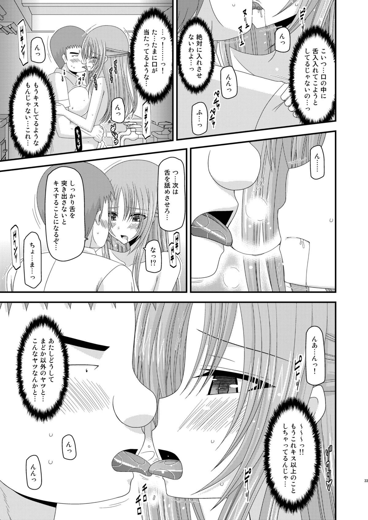 [valssu (Charu)] Roshutsu Shoujo Yuugi Ni Kan [Digital] page 33 full