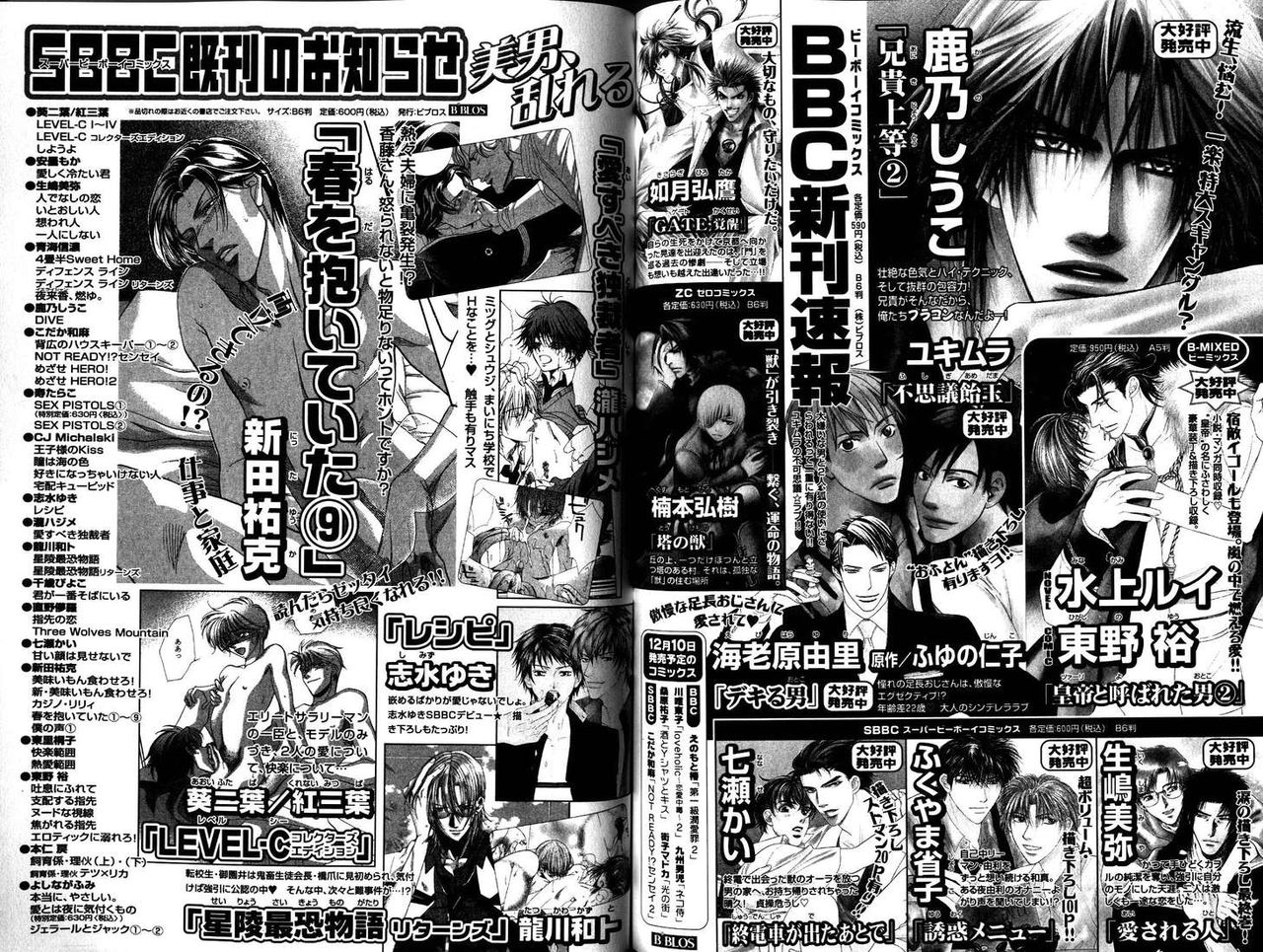 B-BOY LUV 12 オヤジ特集 page 154 full