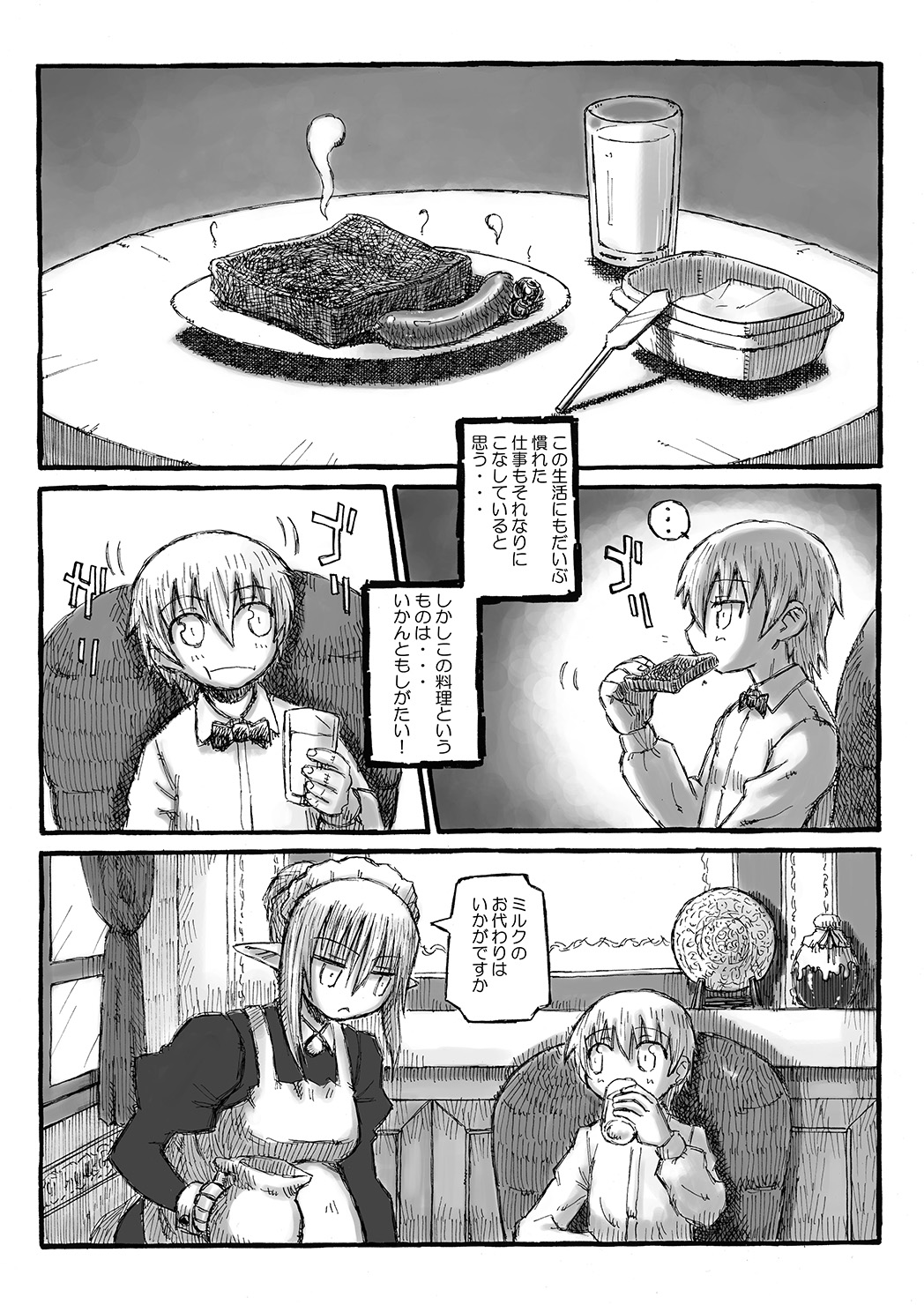 [Domestic animals (Murasame Maru)] Boku no Onee-chan wa Botebara Nikubenki!? [Digital] page 28 full