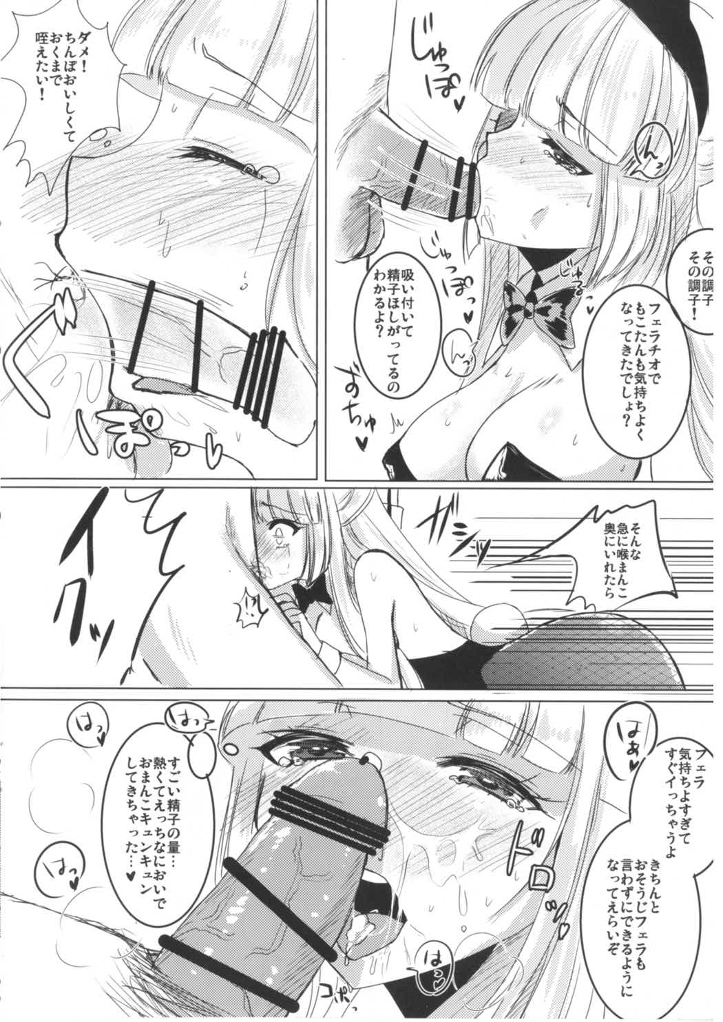 (Reitaisai 14) [sweet☆jasmine (Setuna Rio)] Bunny Moko-tan to Nakayoshi Sex 2 (Touhou Project) page 7 full