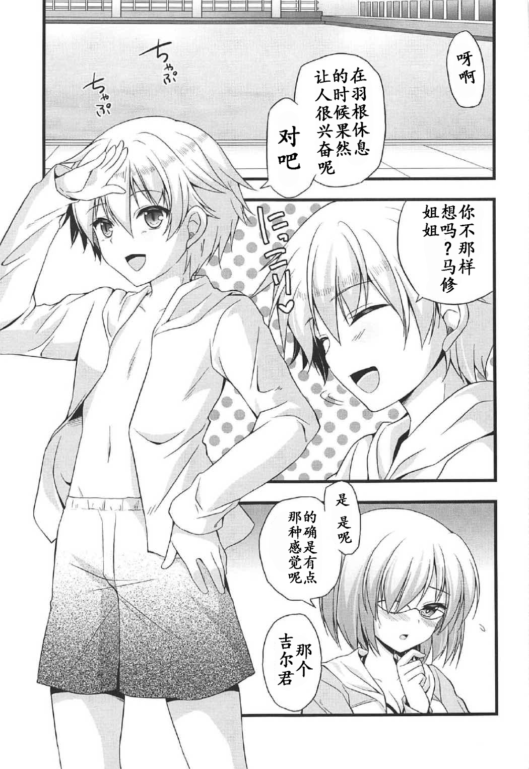 (COMIC1☆11) [brand nyu (nyu)] Medeyo Nobana (Fate/Grand Order) [Chinese] [靴下汉化组] page 5 full