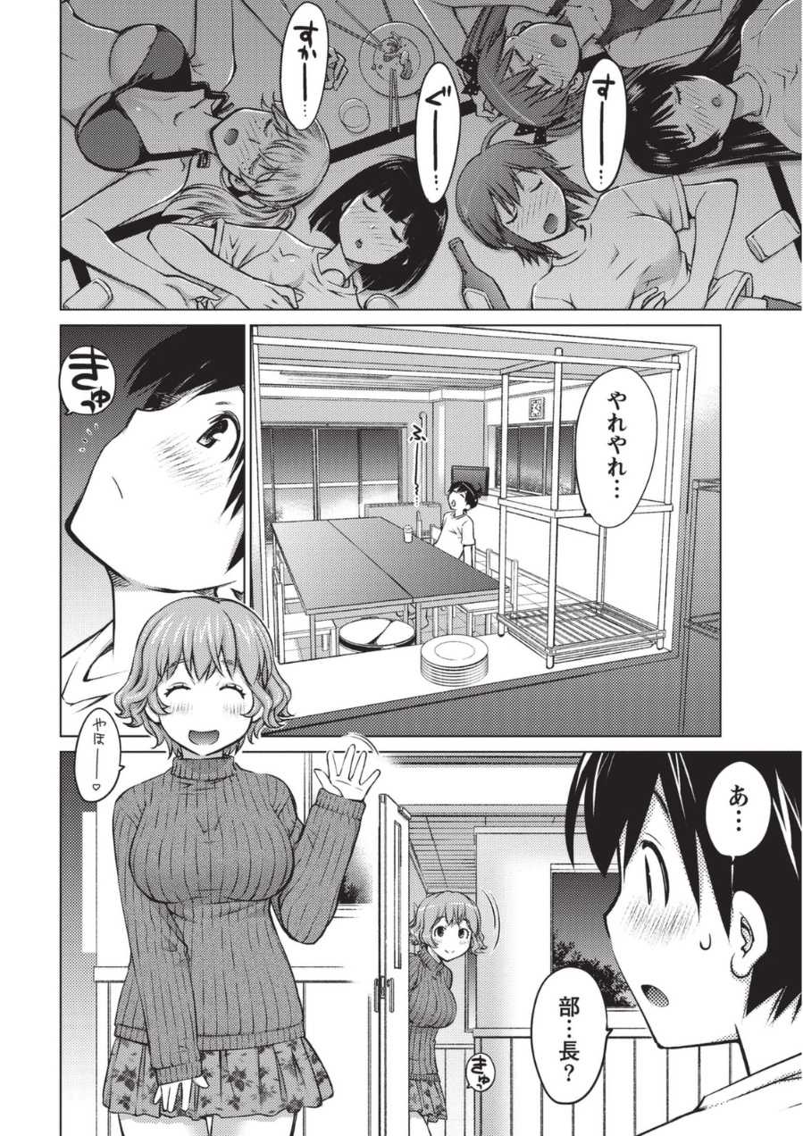 [Aizome Goro] Ookii Onnanoko wa Daisuki Desuka Vol.1 [Digital] page 59 full