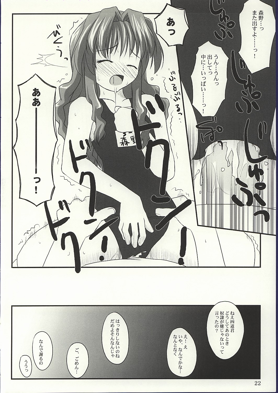 (CR32) [Konno Seisakubou (Konno Azure)] Shiratsuyu (Onegai Teacher) page 21 full