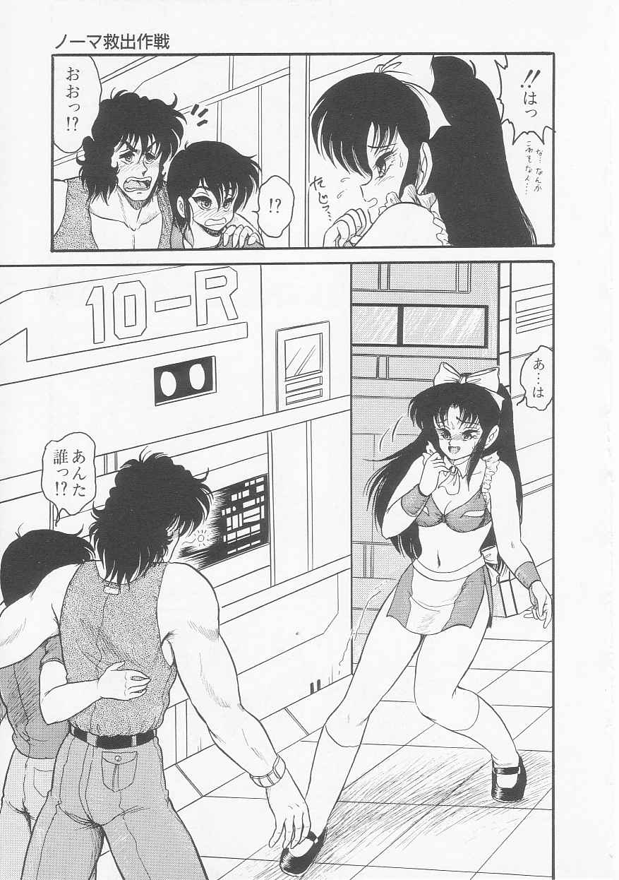 [Shin Tsuguru] Astriber 2 - Uchuu Henjin Aiosu page 29 full