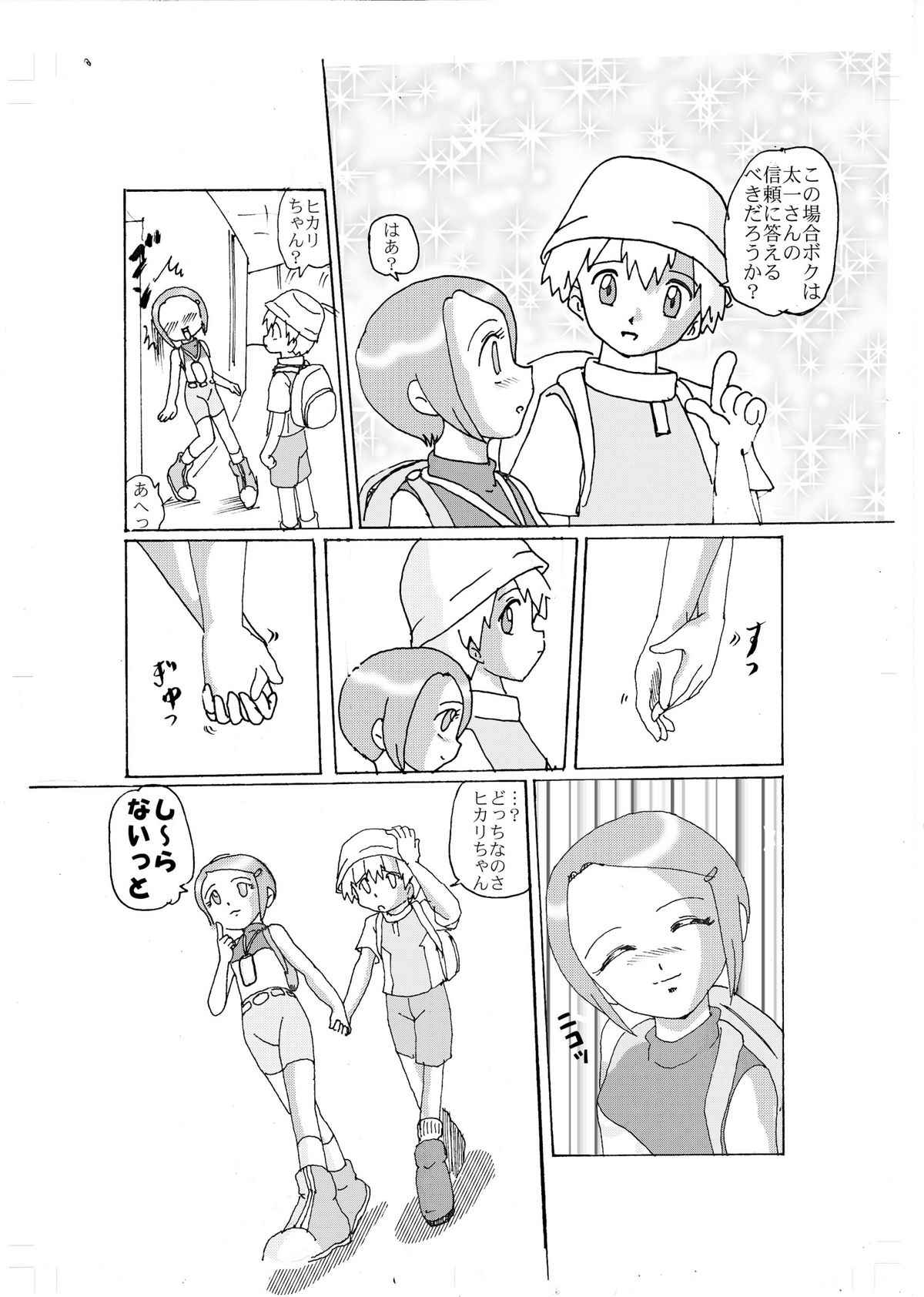 [Izumiya] Kimyou Koi -Hikari- (Digimon 02) page 13 full