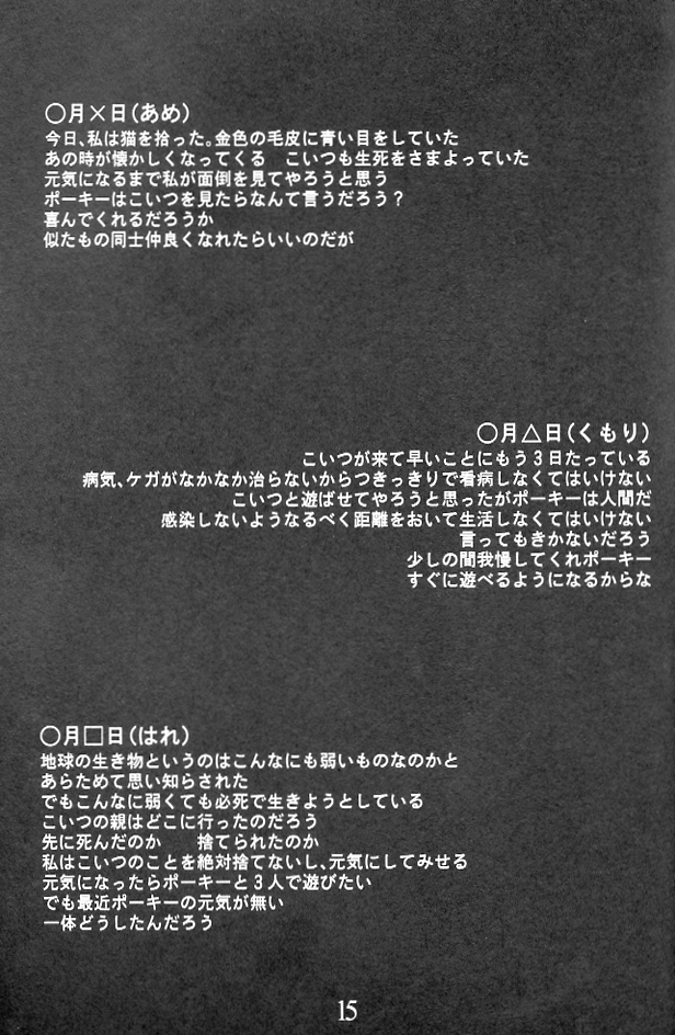 5-MeO-D  [Morphine] page 17 full