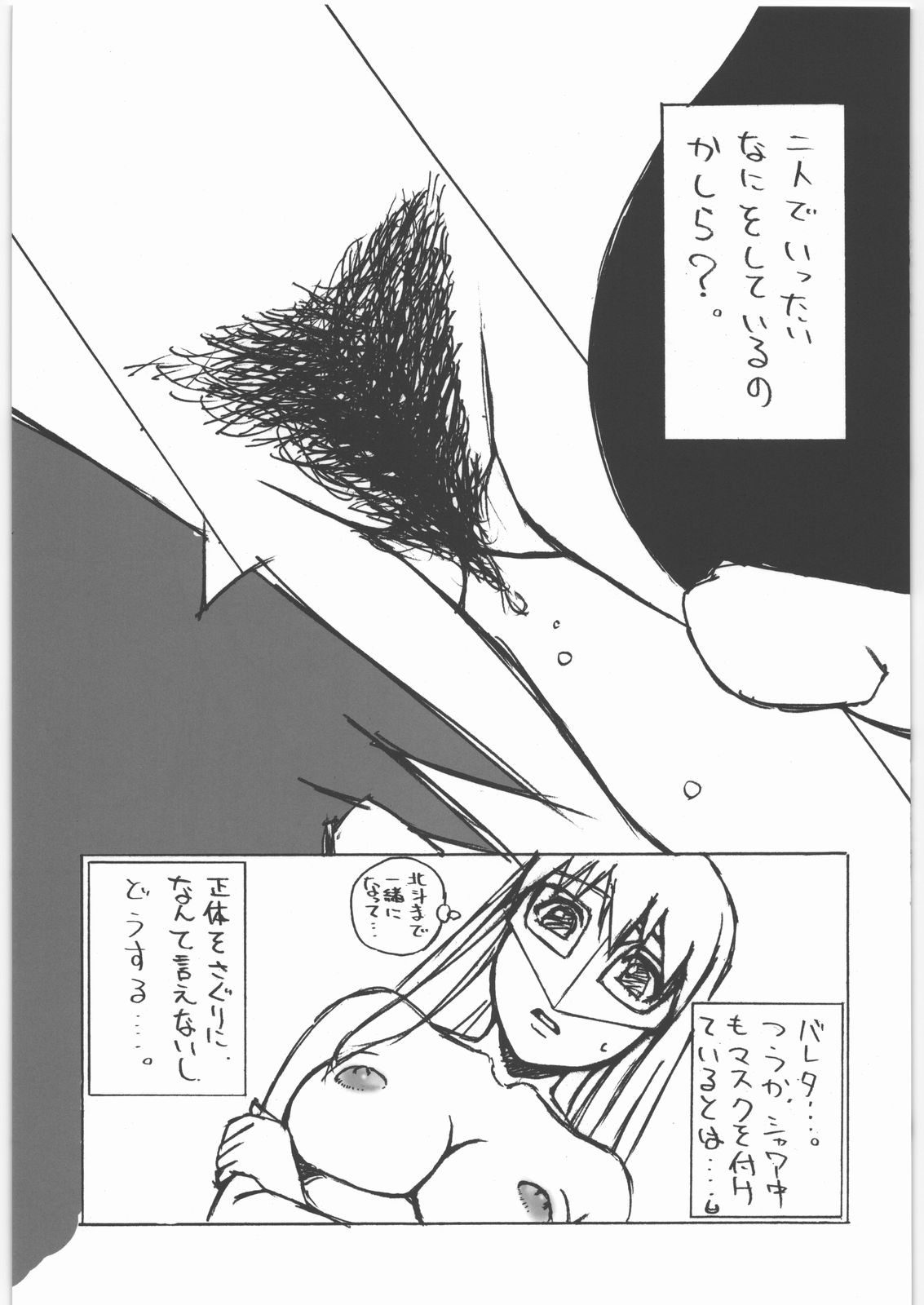 [Daisuki!! Beachkun] Aa... Natsukashi No Heroine Tachi!! 6 (Various) page 10 full