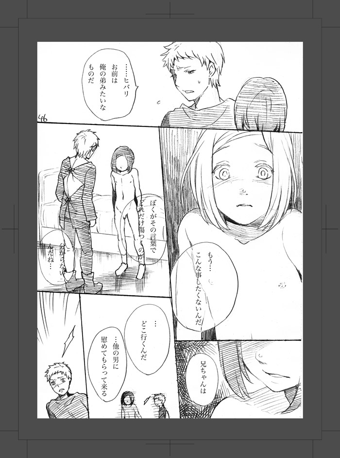 [Aimy (HAYANORI)] ARU FUTARI NO HANSHI [Digital] page 47 full