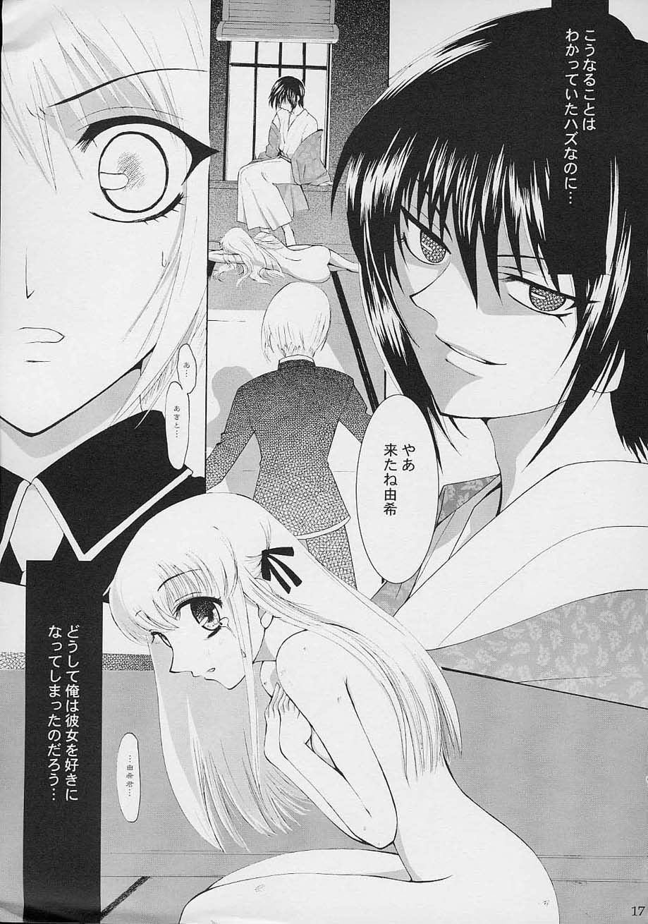 [Crazy Clover Club] - 02 - Subetewo You Kasu Bishou Mide (fruits basket) page 16 full