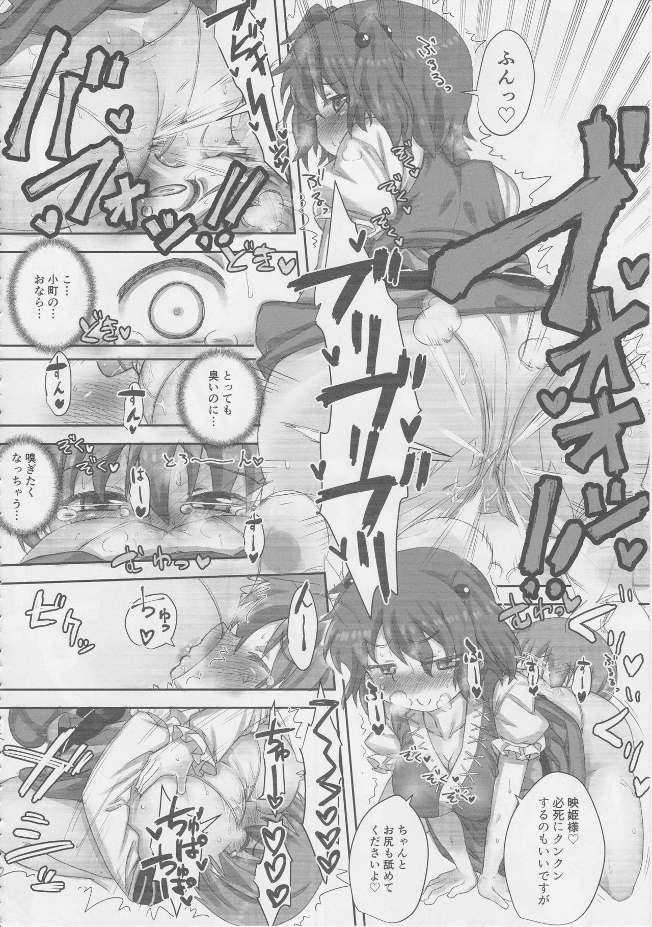 (Shuuki Reitaisai 5) [HORIC WORKS Shuppan Jigyoubu Shiodome project (Various)] Touhou Nioi Feti Goudoushi ~Shuuki Reitaisai~ SMELL BREAK (Touhou Project) [Incomplete] page 31 full