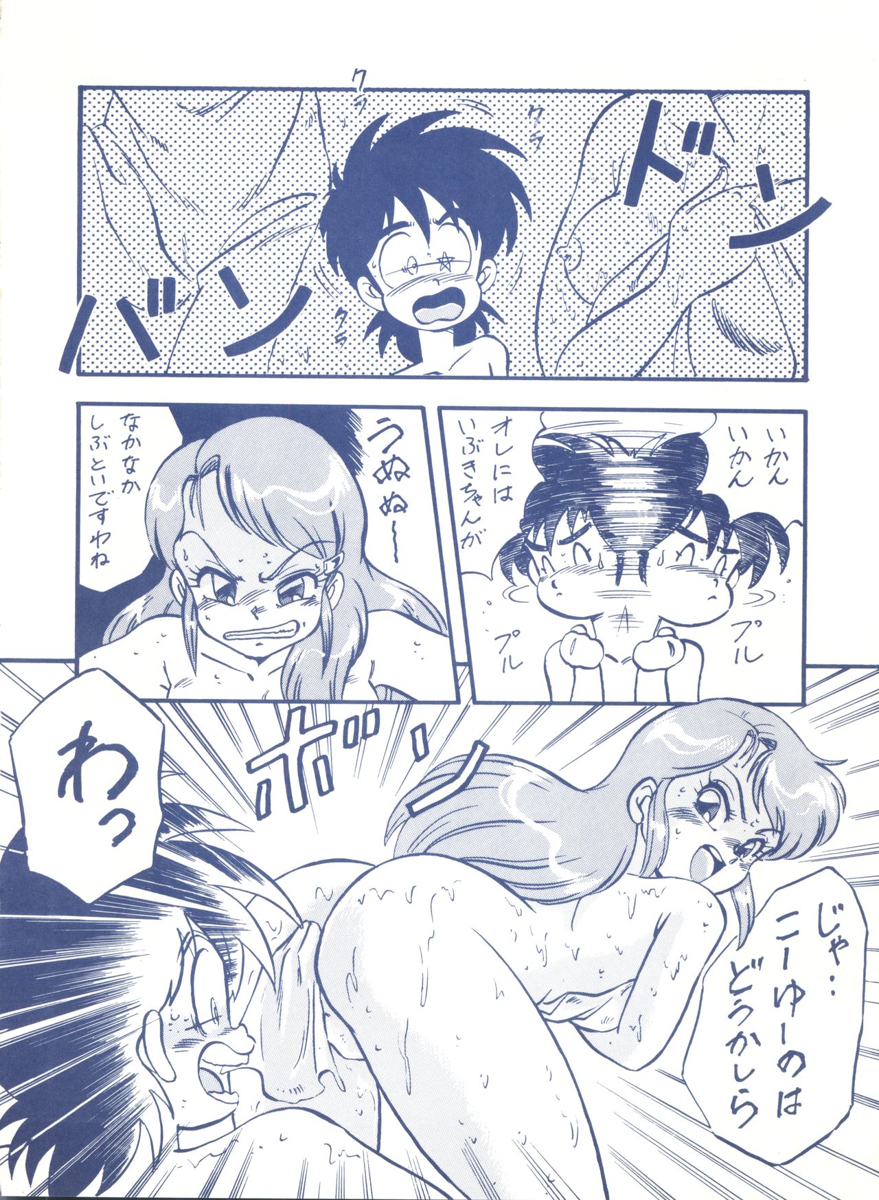 [ALPS (Various)] LOOK OUT 25 (Various) page 22 full