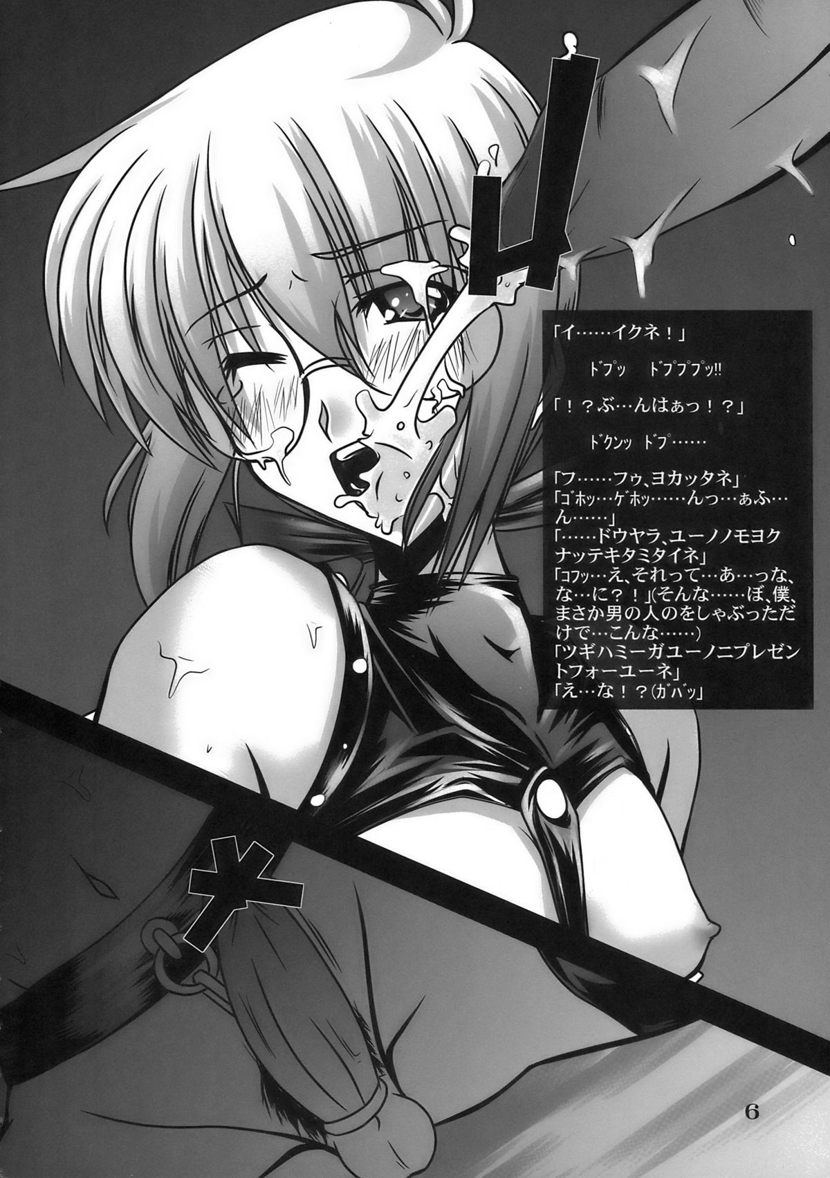 (C77) [WARP LOOP (45ACP)] Lyrical no Shoumei - Proof of the Lyrical (Mahou Shoujo Lyrical Nanoha) page 8 full