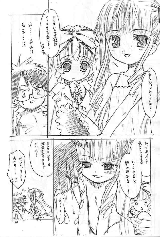 [T.4.P (Nekogen)] Doll s (Rozen Maiden) page 10 full