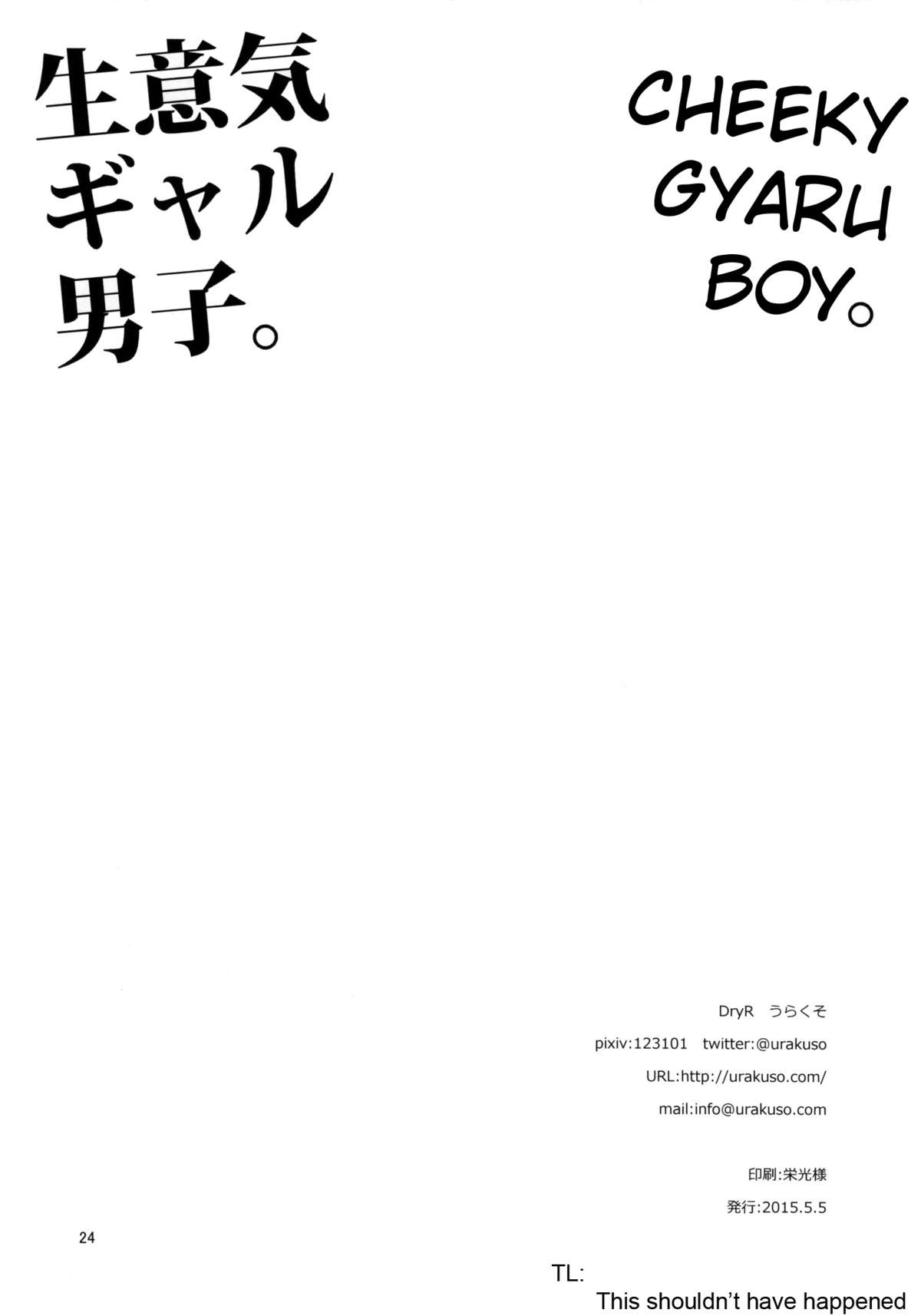 (COMITIA112) [DryR (Urakuso)] Namaiki Gal Danshi. | Cheeky Gyaru-boy. [English] [TSHH] page 25 full