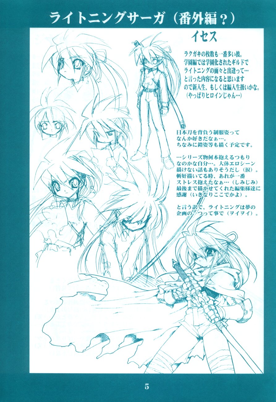 (C62) [Ruu Kikaku (Ruuen Rouga)] Ryuuen Rou Ga 1.5 page 4 full