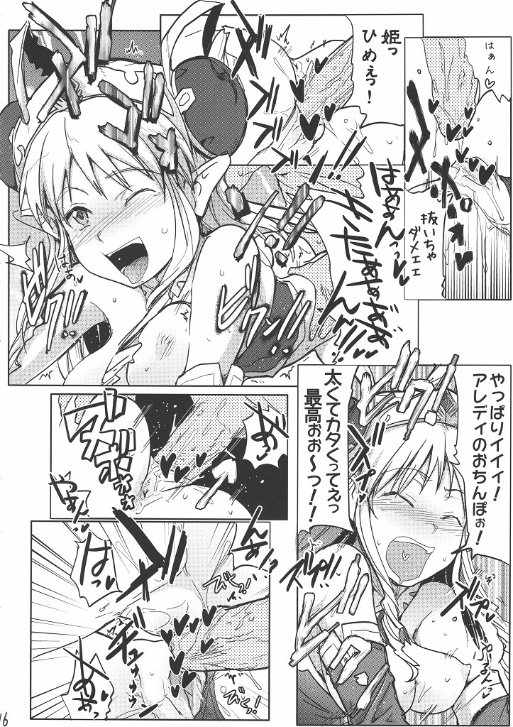 (COMIC1☆4) [RIBI Dou (Higata Akatsuki)] Mugen Furo EX (Super Robot Taisen [Super Robot Wars]) page 15 full