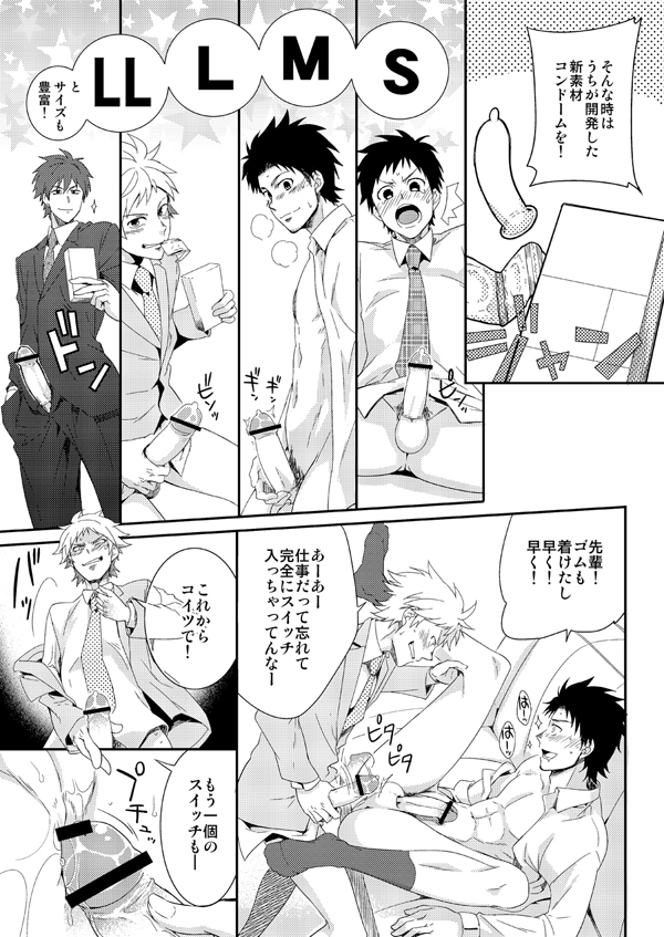 (Shota Scratch 20) [Panda 4gou (Shima Kyousuke)] H Jigyoubu Eigyou Ni Ka page 20 full