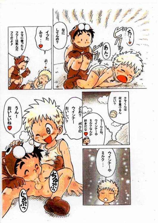 Onal's Fantasy page 11 full