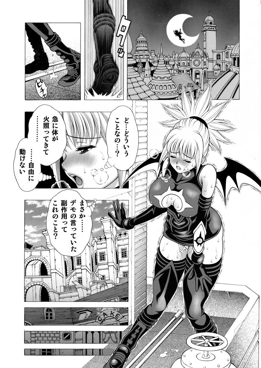 [Seishindou (Seishinja)] Miwaku no Shadow (Shadow Lady) [Digital] page 2 full