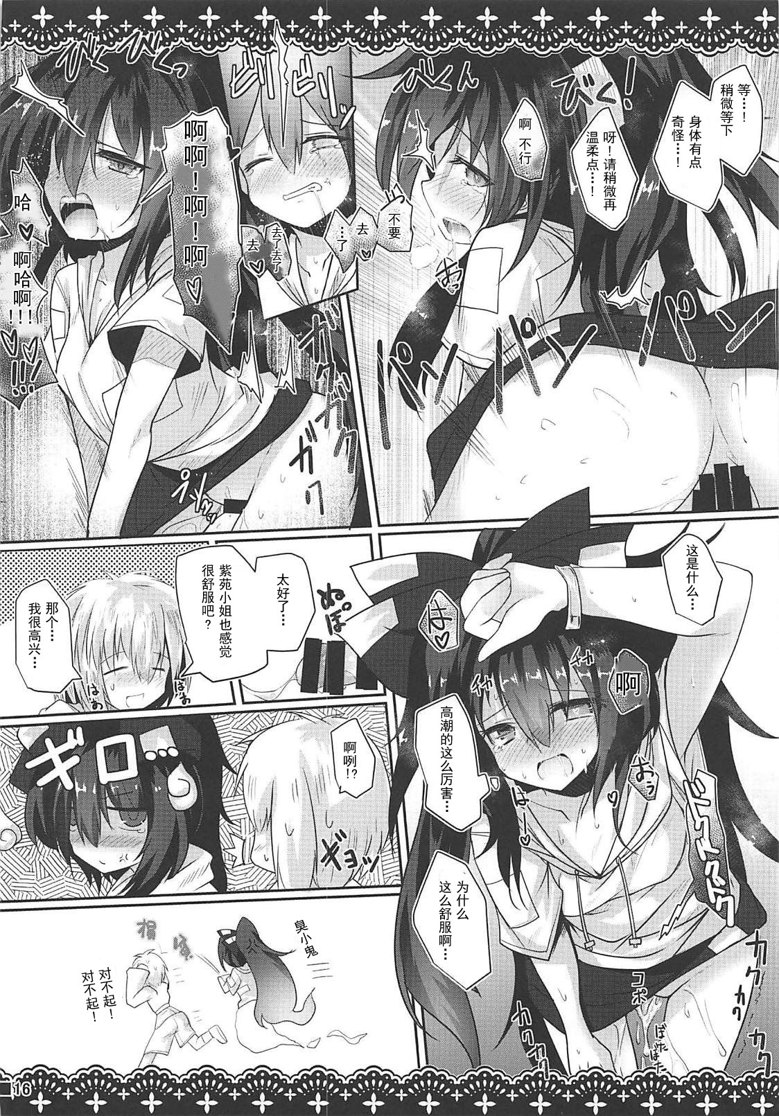 (Reitaisai 15) [Jigizagi (Ai Takurou)] Samayou Jiko Bukken (Touhou Project) [Chinese] [靴下汉化组] page 17 full
