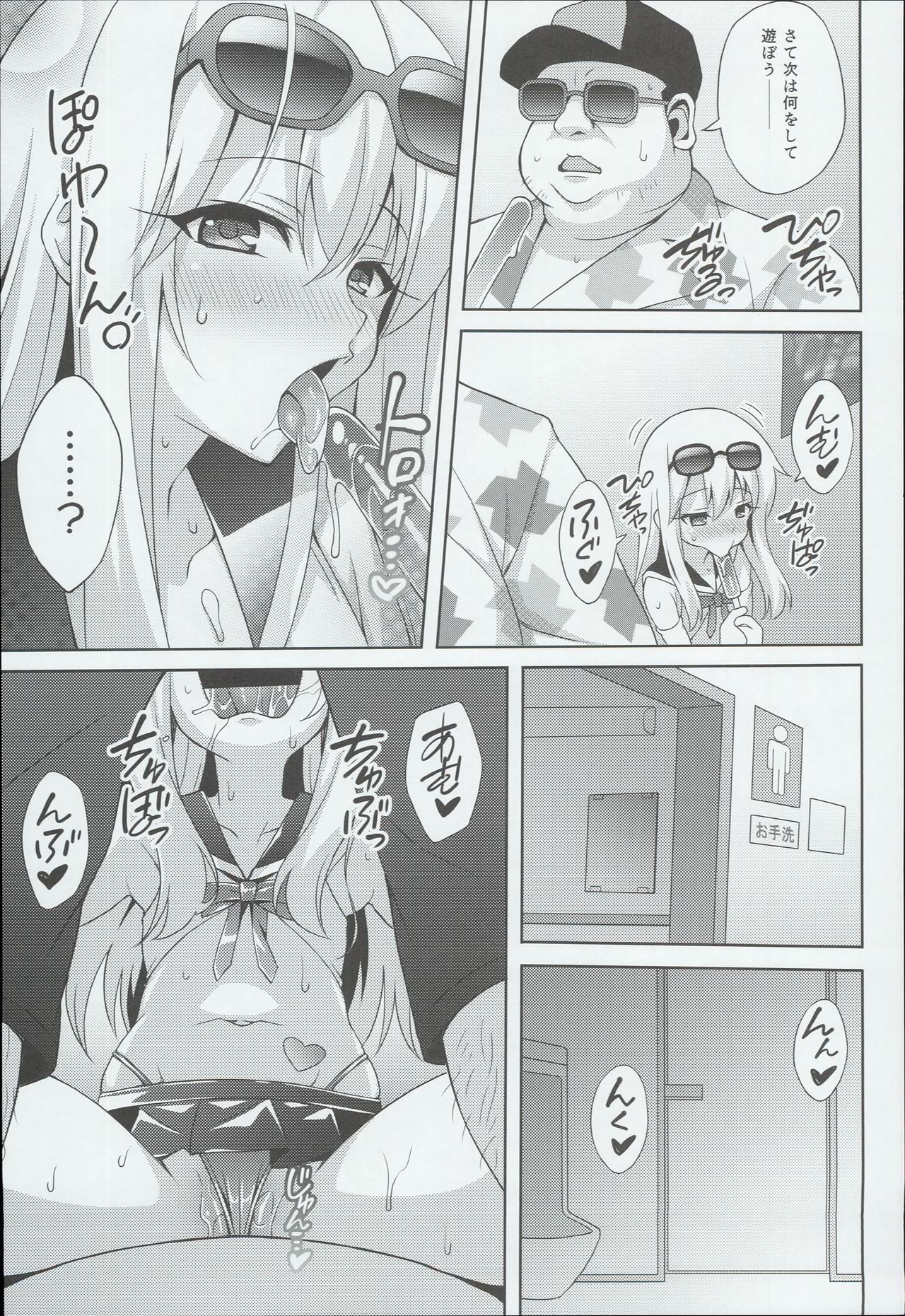 (C90) [LemonMaiden (Aoi Masami)] Kyuusei Maryoku Chuudoku 3 (Fate/kaleid liner Prisma Illya) page 9 full