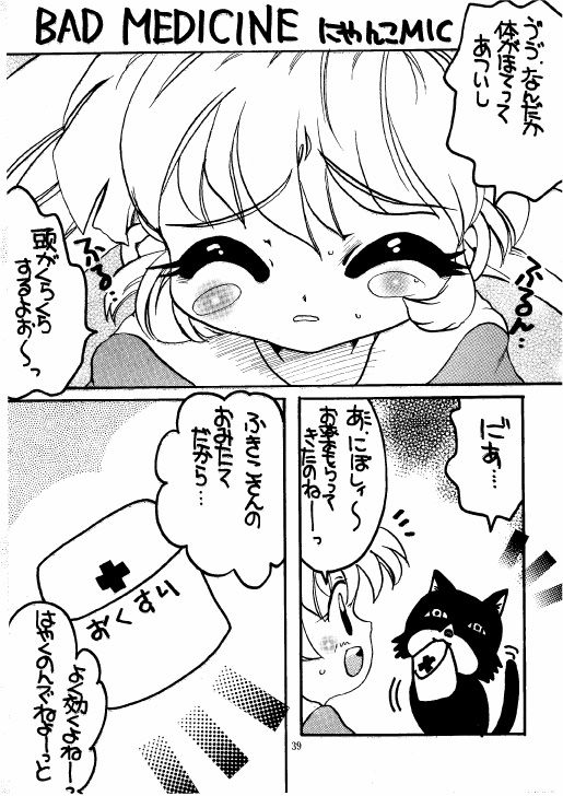 (C59) [M.MACABRE (Nyanko MIC)] The Lolita Special 1 (Various) page 39 full