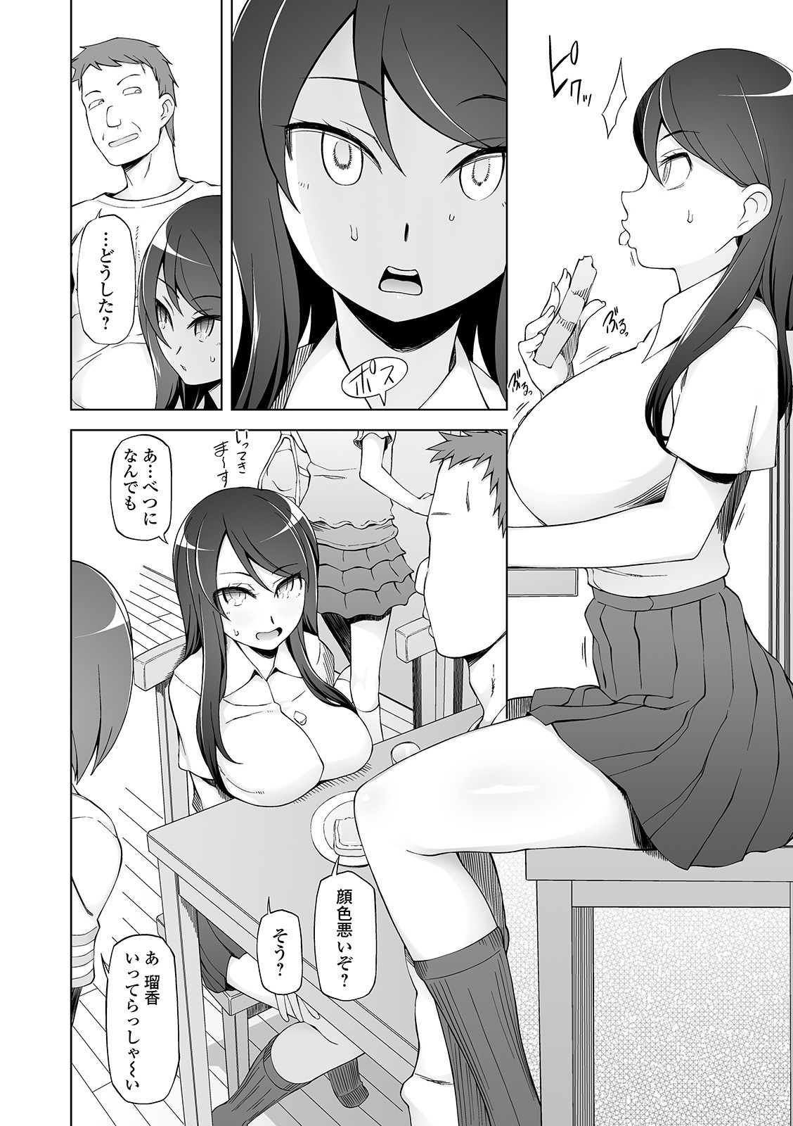 [Miito Shido] Dosukebe Sennou Pheromone [Digital] page 100 full