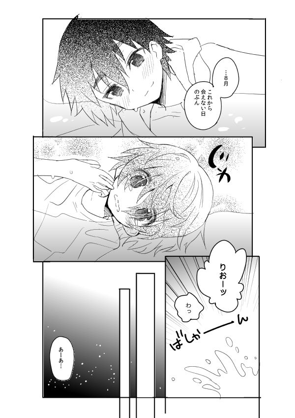 [88scones (Sakaki Tsui)] Natsu iro pool [Digital] page 15 full