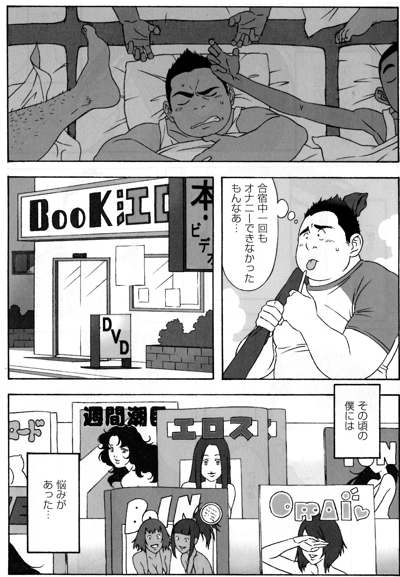 [TAMA] Ichiban Atsukatta Boku no Natsu (G-men No.151 2008-10) page 3 full