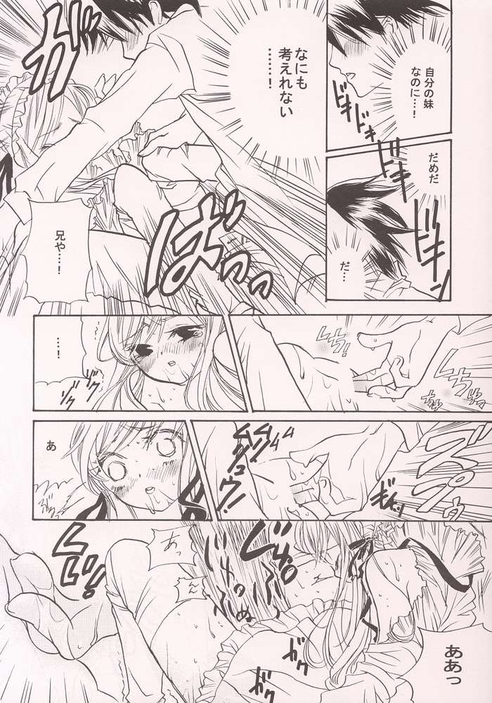 [Kurotora (Natsuki Saichi, Satomi Keizou)] Fushigiiro Happiness (Sister Princess) page 12 full