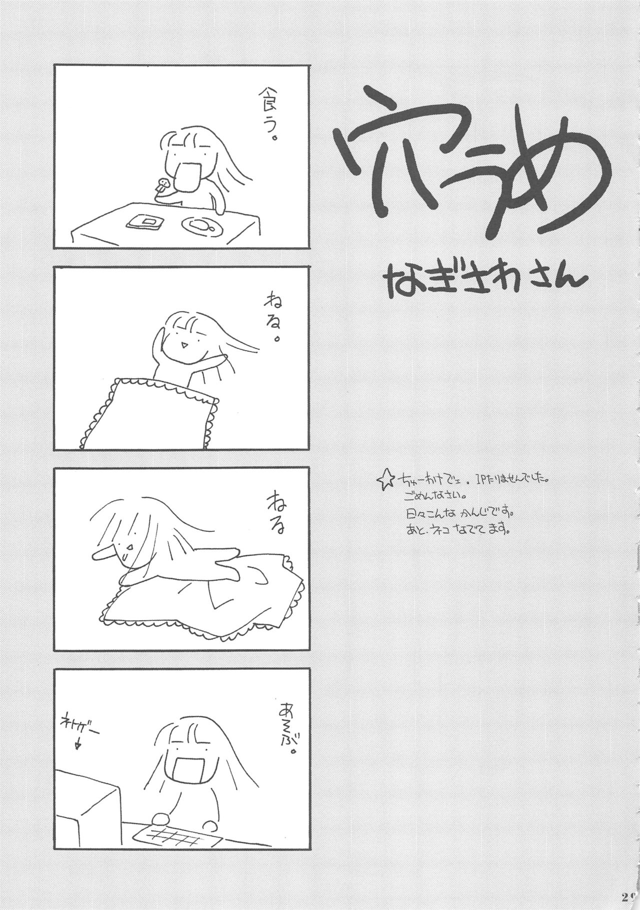 (C62) [Nagisawaya (Nagisawa You)] So Cute 2 (Cardcaptor Sakura) page 29 full