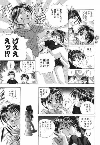[Honma Shuichi] Chikan Hentai Gakuen - page 44
