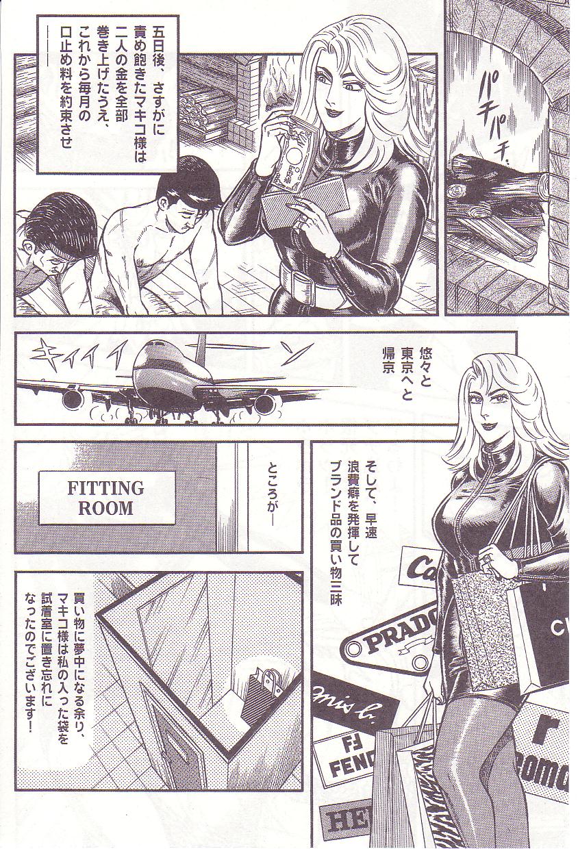 [Anmo] Comic For Masochist Only 1 (Anmo's works) page 35 full