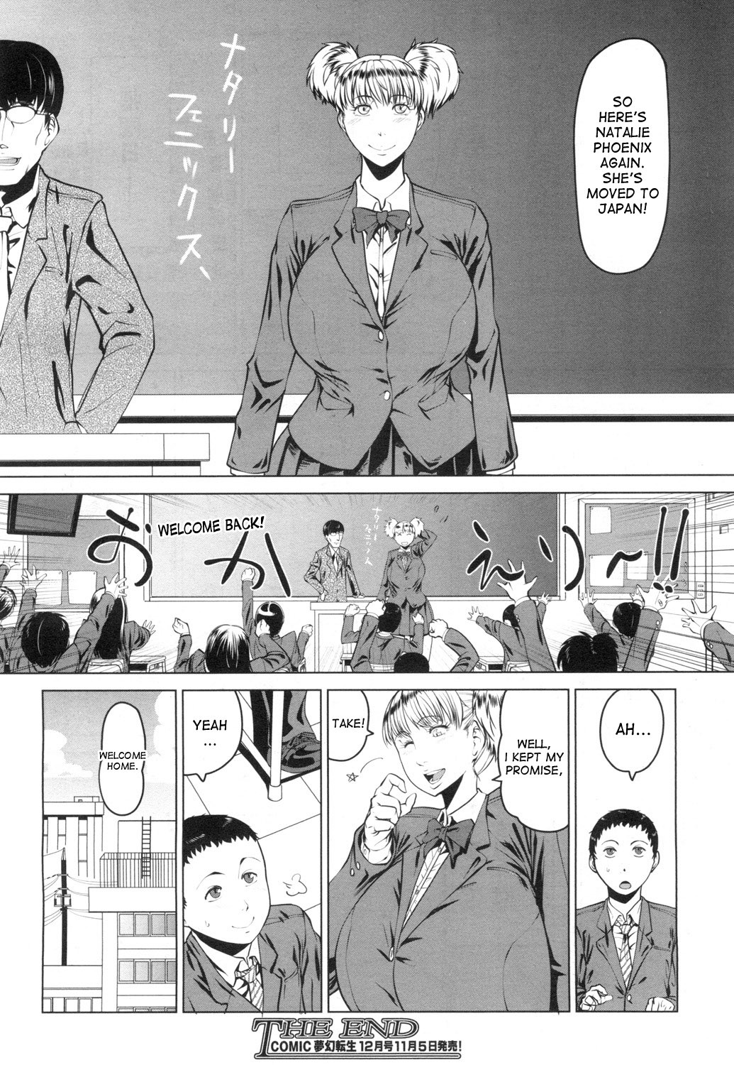 [Sorahati Midoro] Homestay Sweet Home (COMIC Mugen Tensei 2015-11) [English] [desudesu] [Digital] page 42 full
