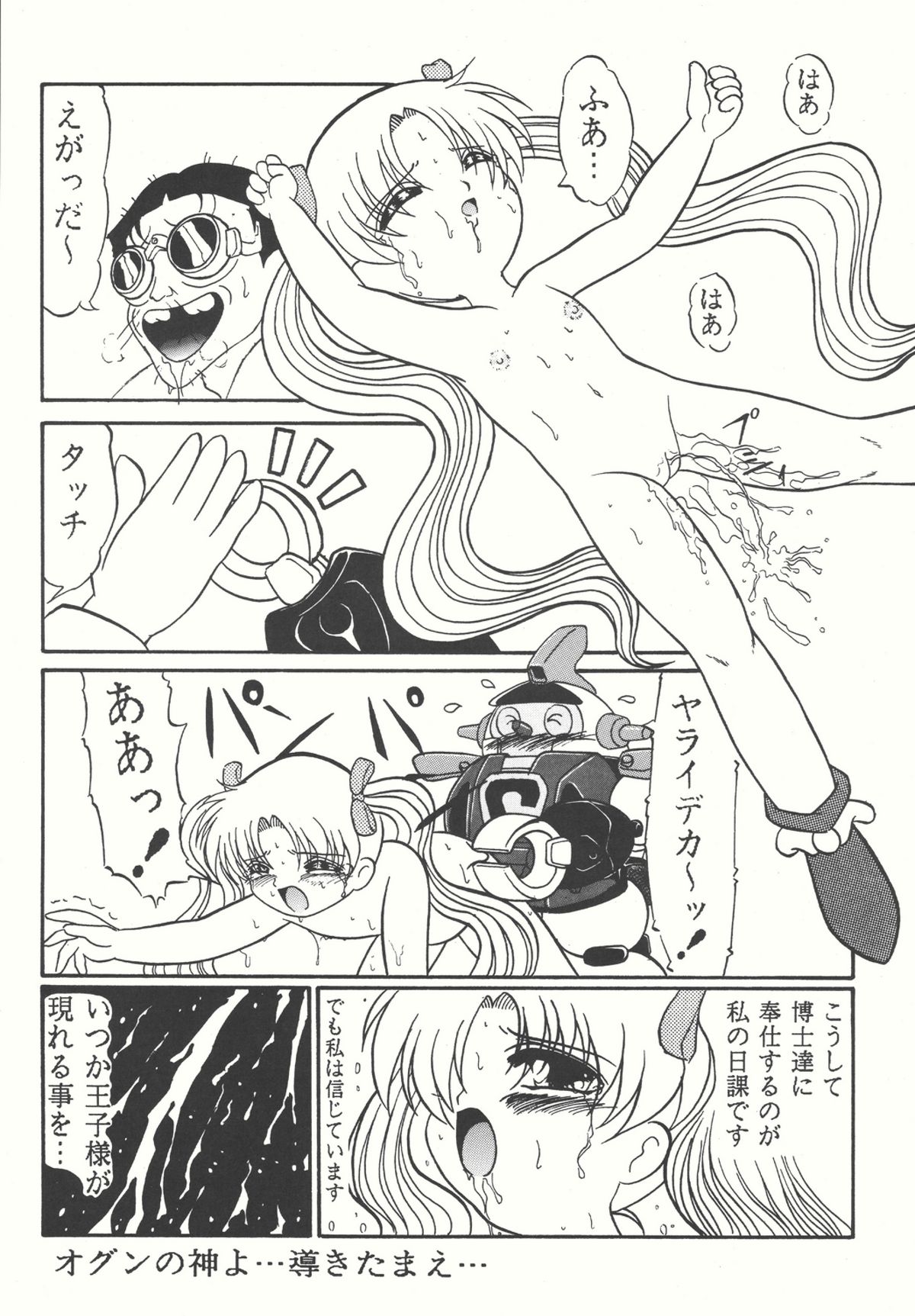 (C66) [Counter Attack (Gyakushuu Takeshi)] Combination In 3 (Various) page 10 full