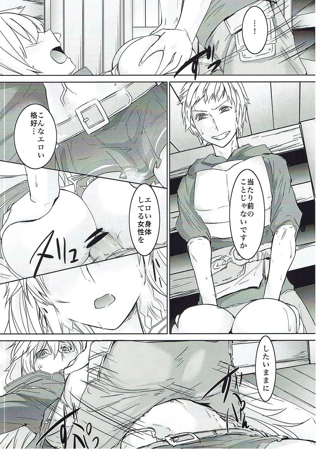 (CT26) [Rev3 (Monchan rev3)] Ore no Osora (Granblue Fantasy) page 7 full