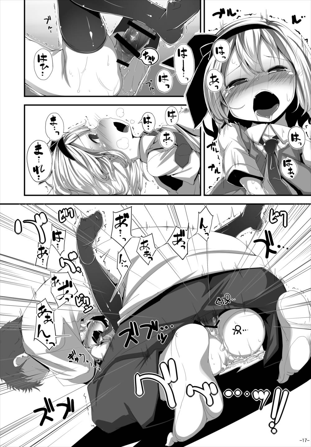 (C88) [Happy Drive! (Yofukashi)] Anata ni Ichizu de Ii Desu ka? (Touhou Project) page 16 full