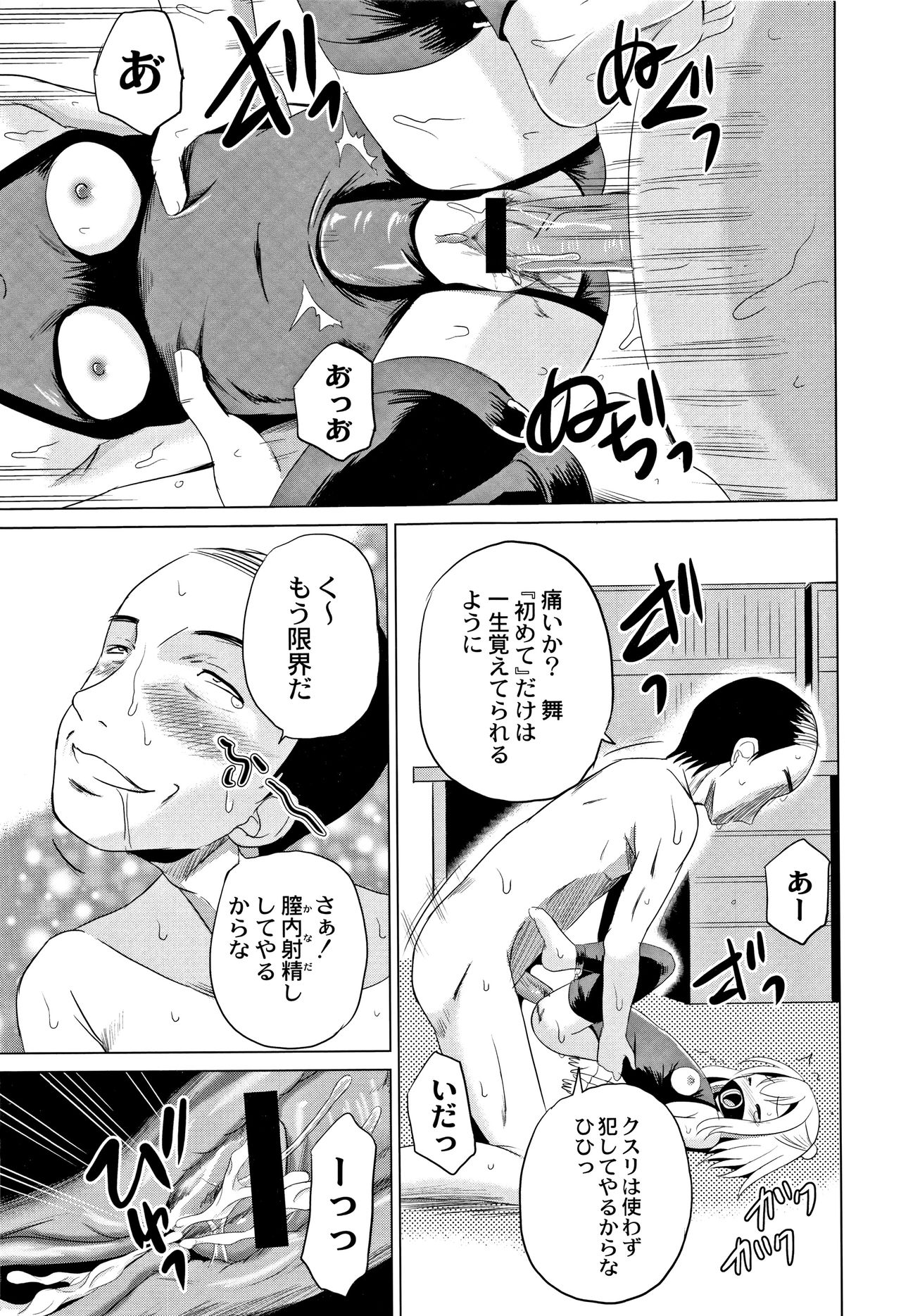 [Kugami Angning] Houkago wa Kantsuushiki page 46 full
