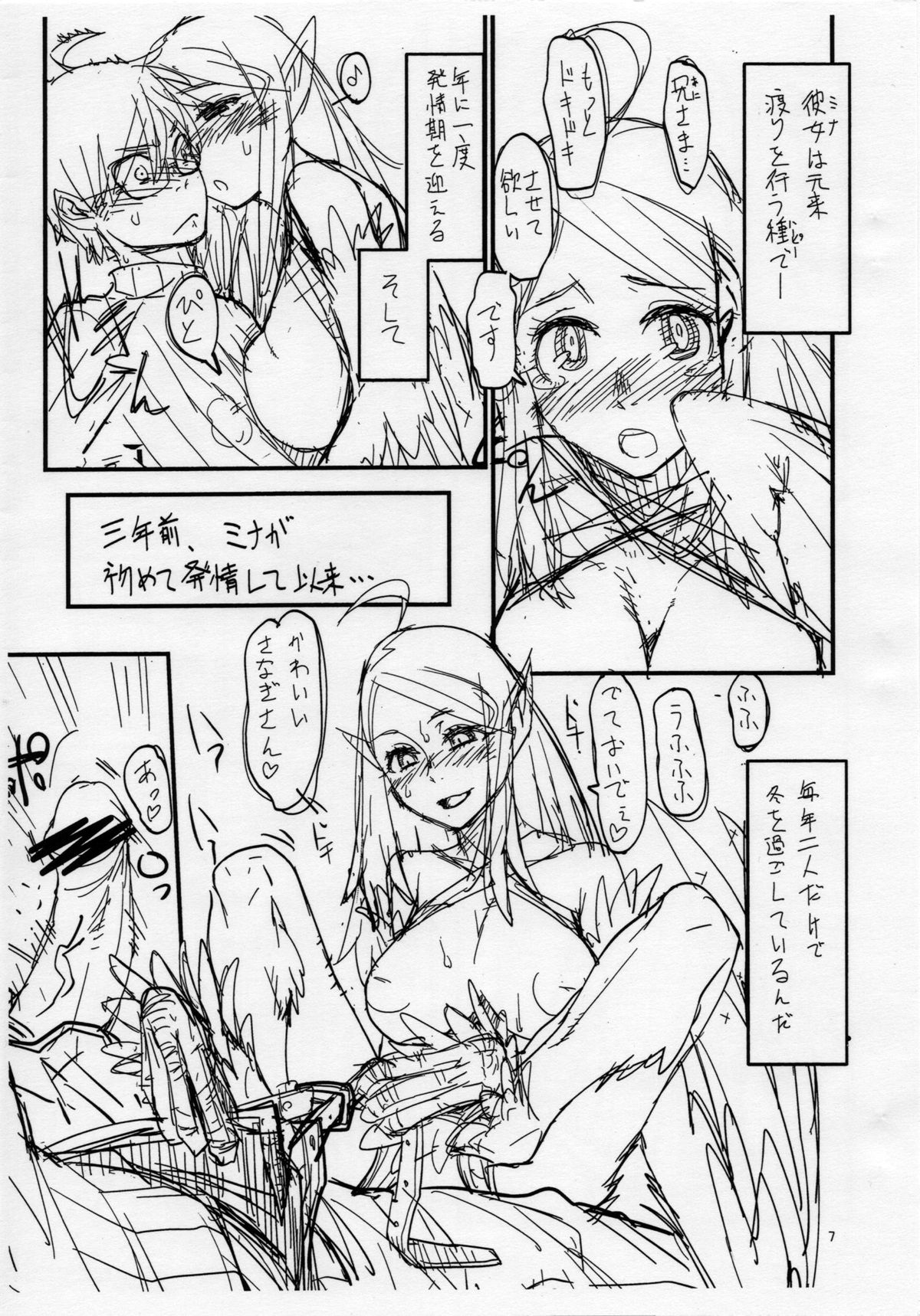 (C83) [Kuroshiki] Kuroshiki Vol. 11 page 6 full