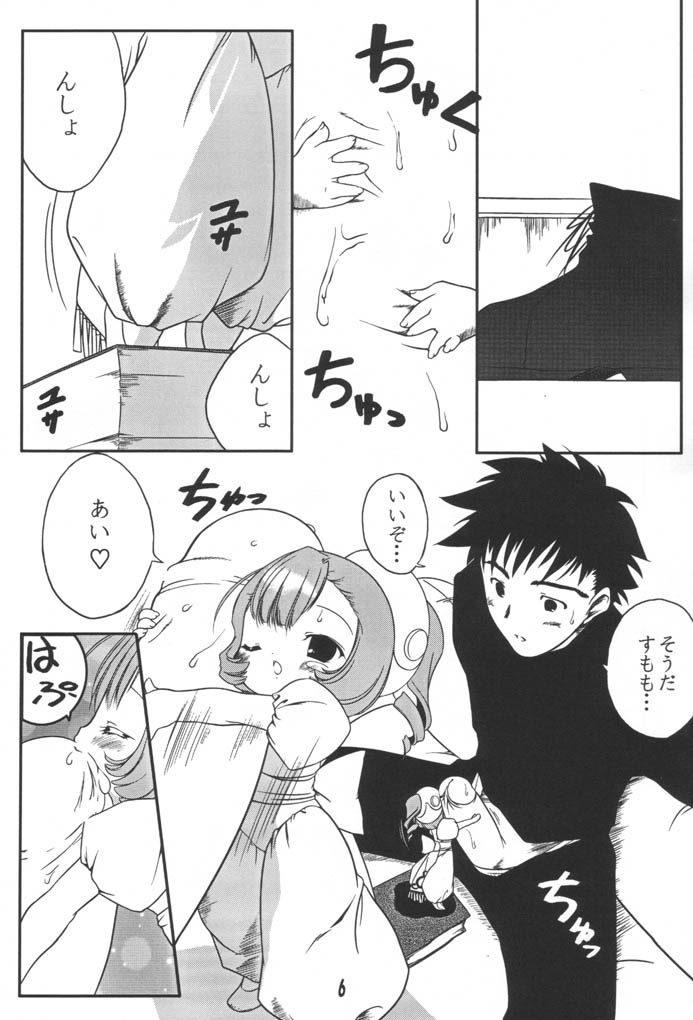 [Uropyon] Sumomo mo Momo mo Momo no Uchi 2 (Chobits) page 5 full