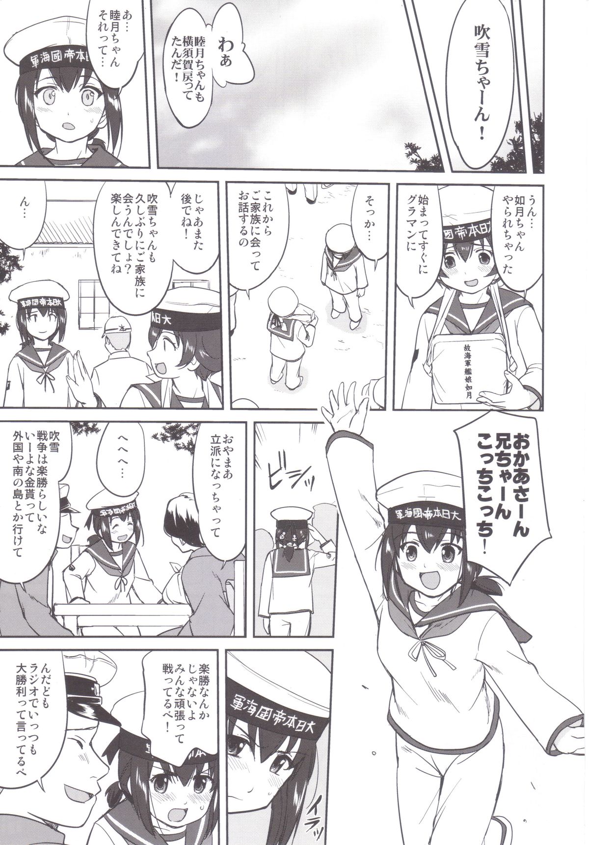 (C89) [Takotsuboya (TK)] Teitoku no Ketsudan MIDWAY (Kantai Collection -KanColle-) page 30 full