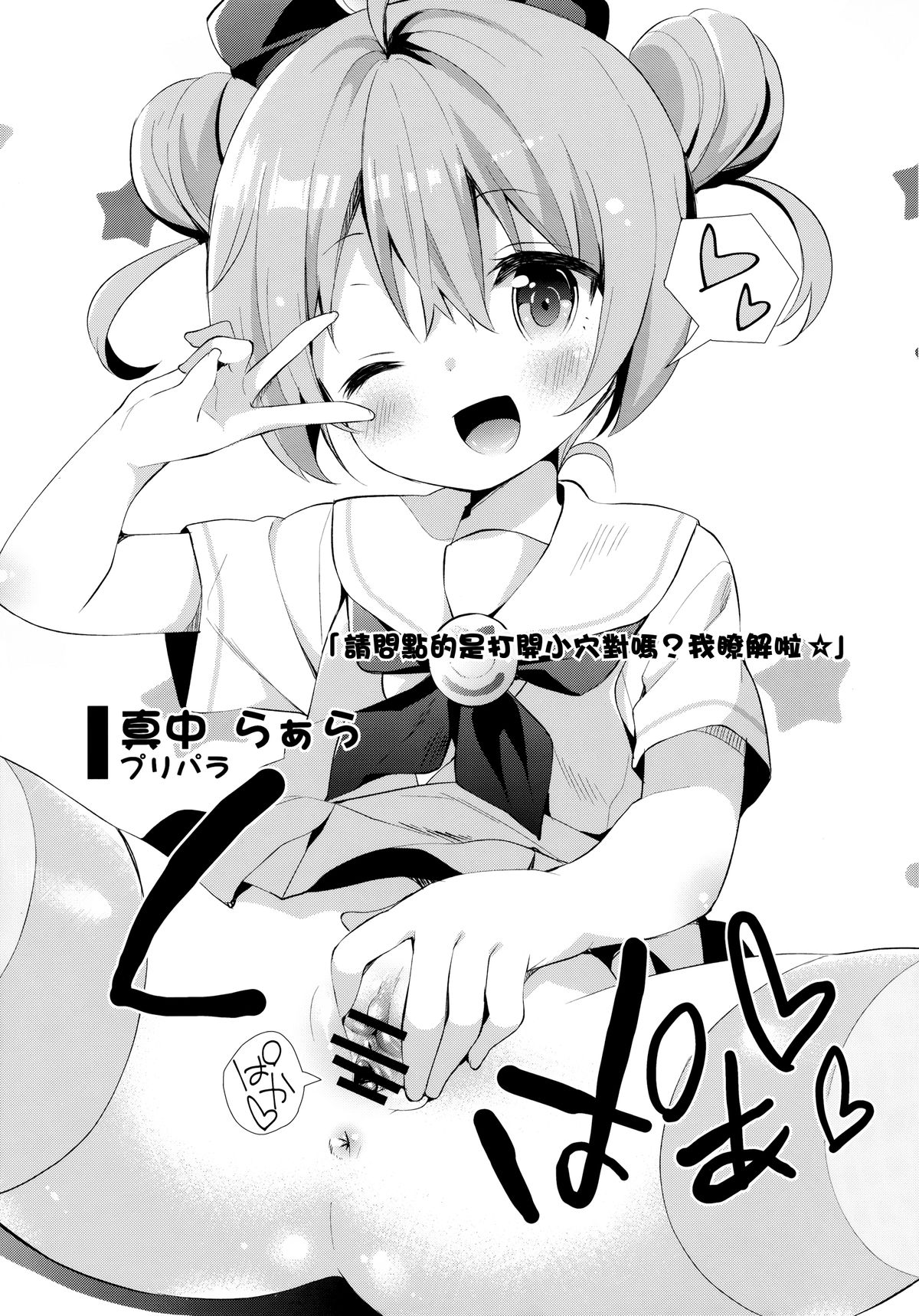 [Cocoa Holic (Yuizaki Kazuya)] Kupaa Holic! 2 Kaime (Mahou Shoujo Lyrical Nanoha) [Chinese] [樱丘汉化组] [2015-05-15] page 13 full