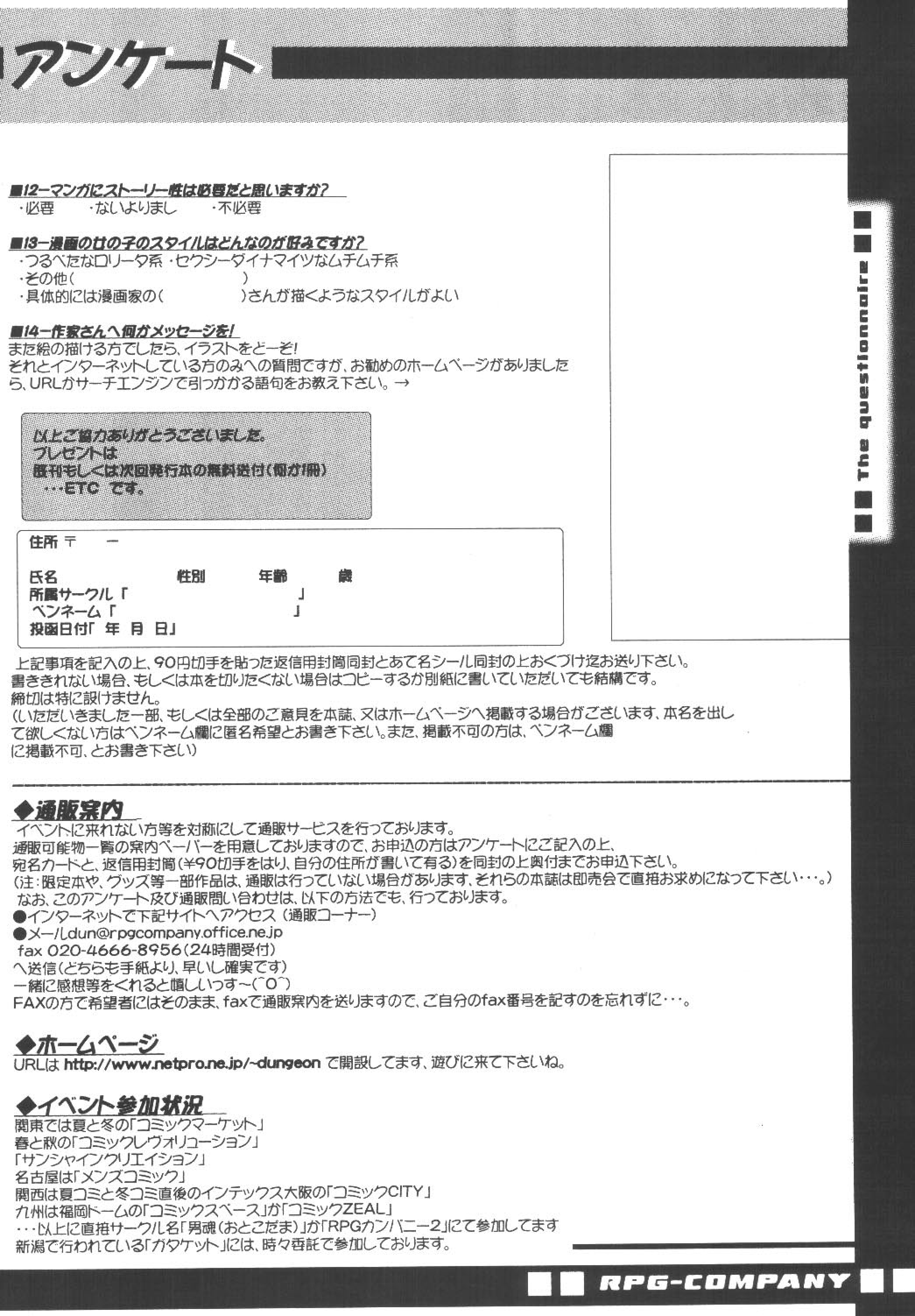 [RPG Company 2 (Scope CAT)] Kugutsubatake (Various) [Digital] page 110 full