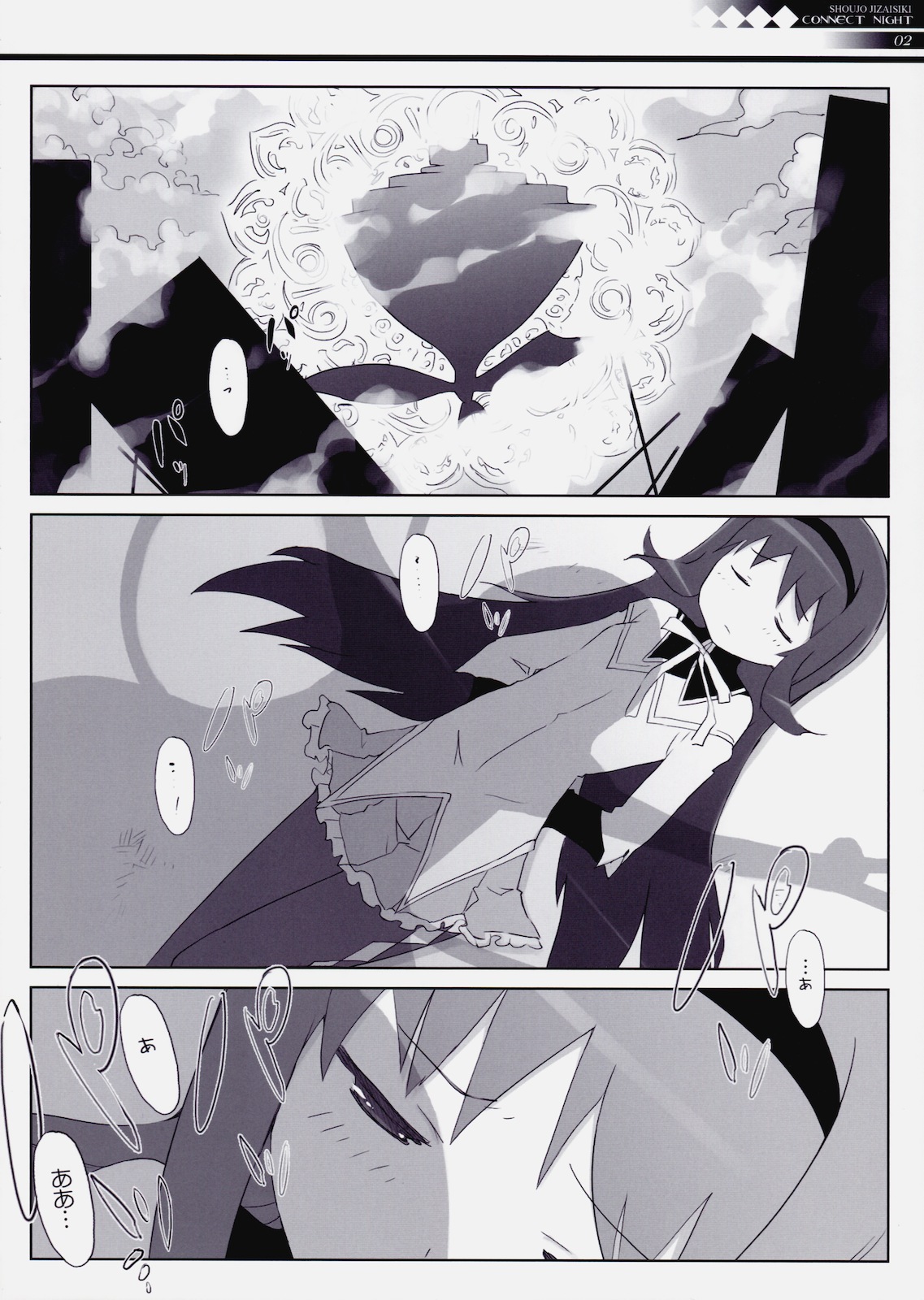 (COMIC1☆5) [Fuuma Kekkai, Friendly Sky (CHuN)] CONNECT NIGHT (Puella Magi Madoka Magica) page 3 full