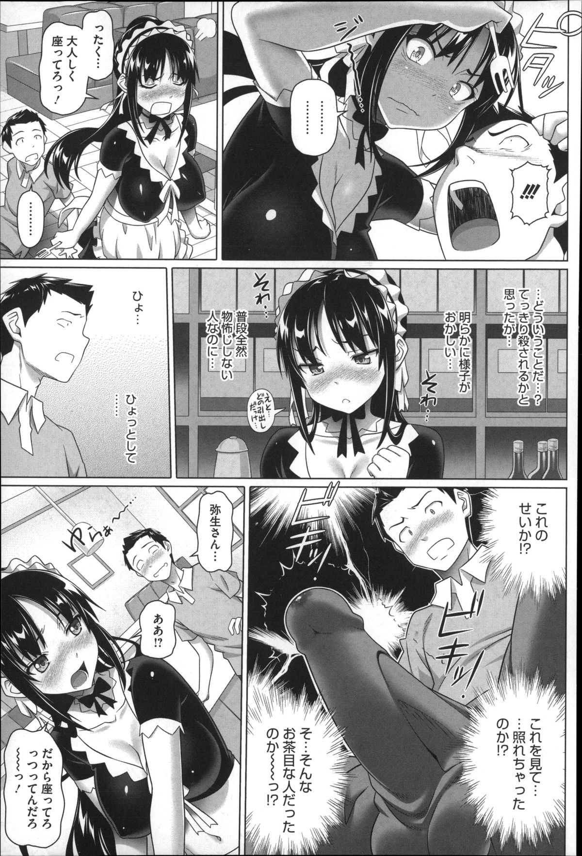 [Shirano Jin] Henai Girls page 73 full