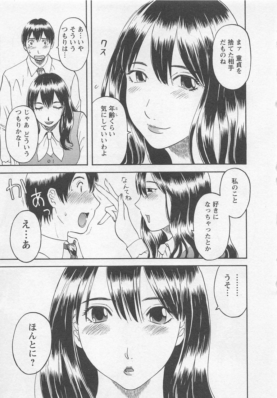 [Kawamori Misaki] Anata no OL 1 page 36 full