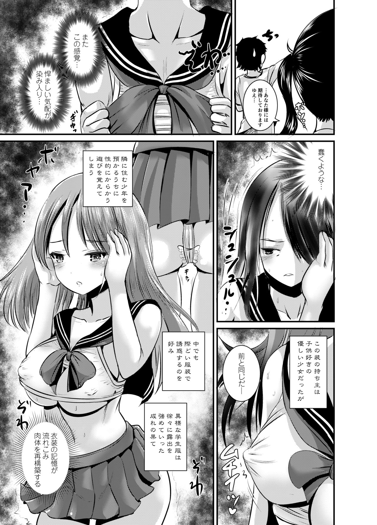 [L.P.E.G. (Marneko)] Rojiura Cafe no Trans Princess #2 Muma no Choushi to TS Fudeoroshi Sex [Digital] page 4 full