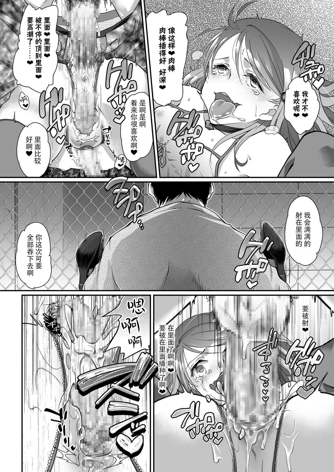 [Popo Candy (Popopalt)] Otokonoko Trap [Chinese] [不咕鸟汉化组] page 15 full