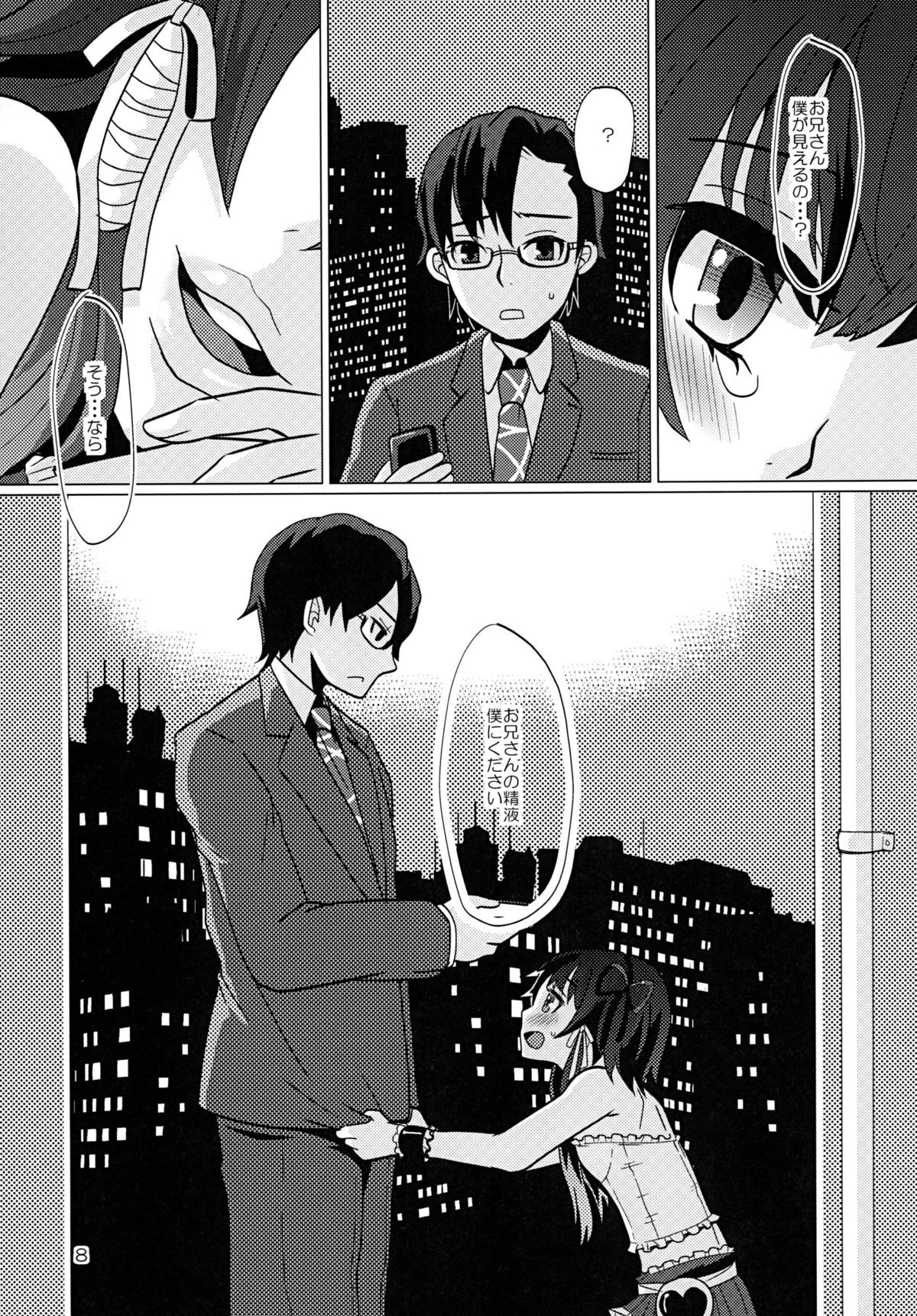 [P-ME (Sakai Ringo)] Aruhi Onaka o Sukaseta Shounen Yousei Sylphie o Hirottara [Digital] page 8 full